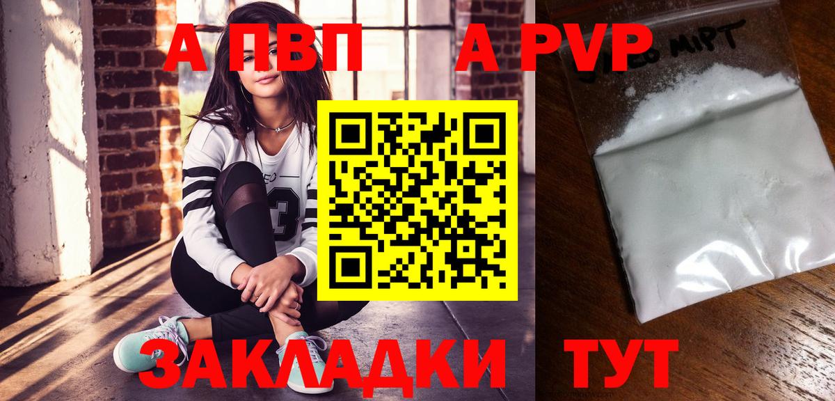 APVP  Alfa_PVP СК КРИС  Альфа ПВП Crystall  Вход с VPN  Сарапул 