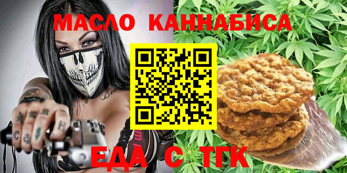 Сарапул  Canna-Cookies конопля  Вход с VPN 