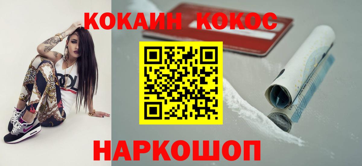 COCAIN Fish Scale  Вход с VPN  Сарапул  COCAIN 99% 