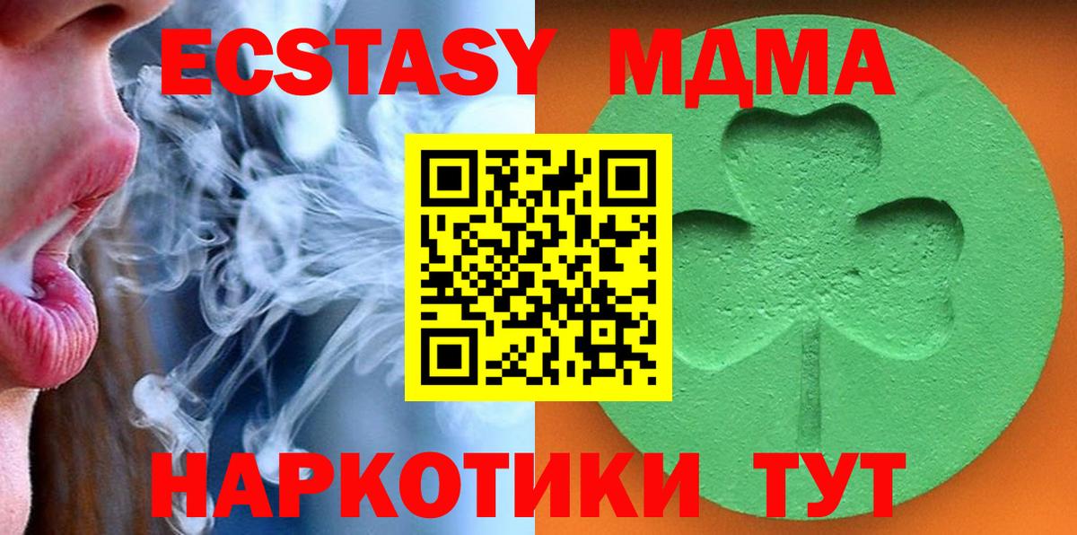 ЭКСТАЗИ XTC  Вход с VPN  Сарапул  Экстази  Ecstasy DUBAI 