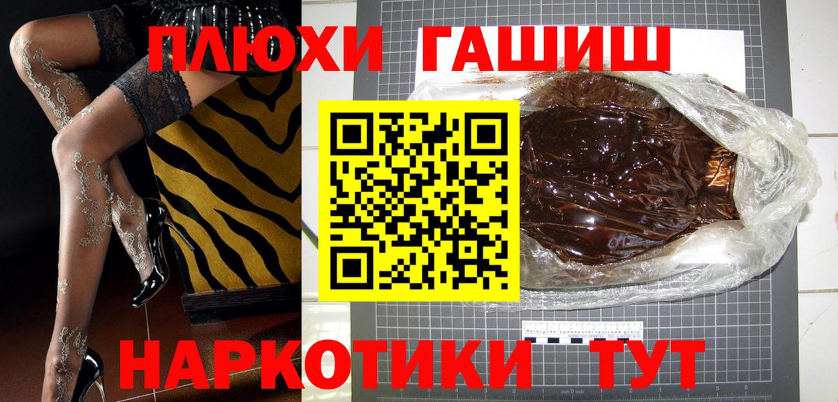ГАШИШ Изолятор Сарапул