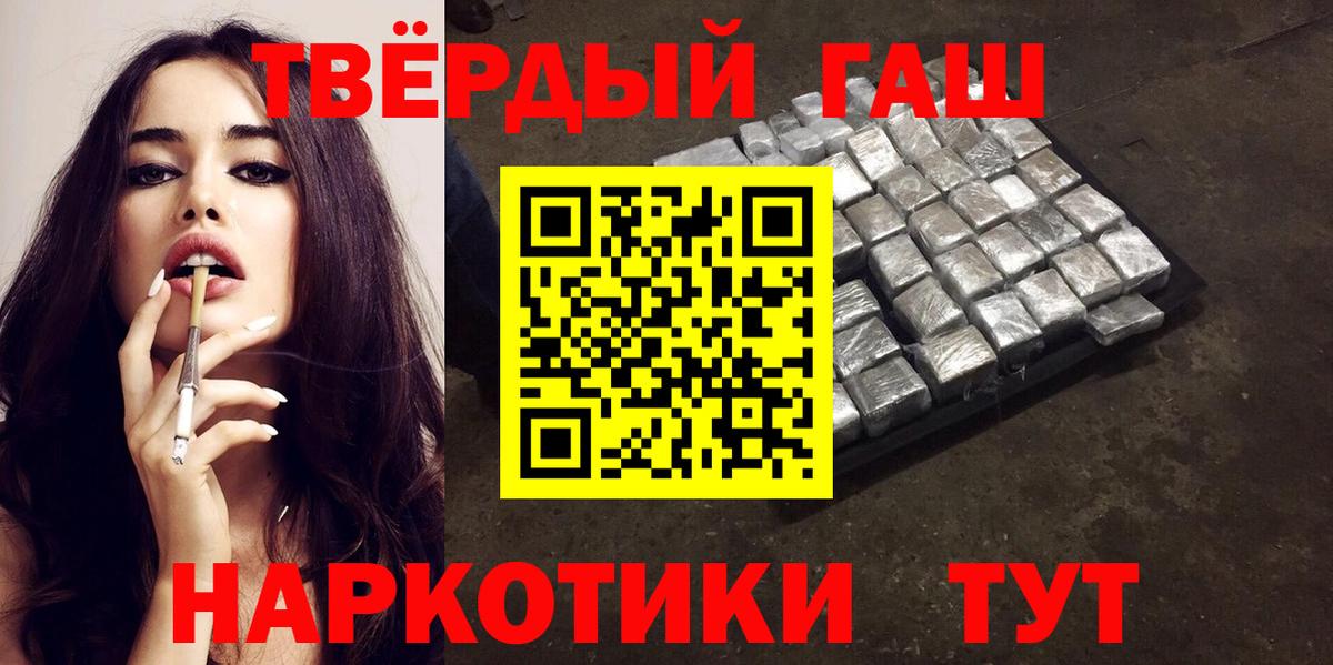 ГАШ  ГАШИШ VHQ  Сарапул  Вход с VPN  Гашиш 40% ТГК 