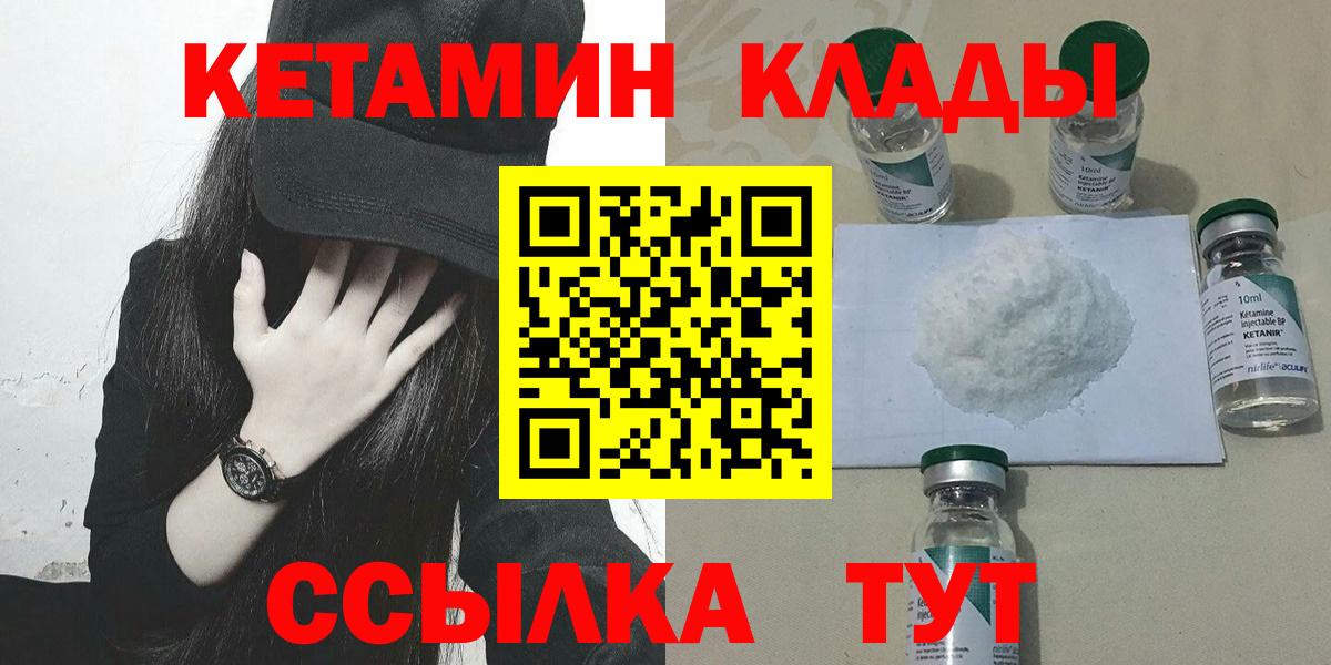 КЕТАМИН VHQ  КЕТАМИН VHQ  Сарапул  Вход с VPN 