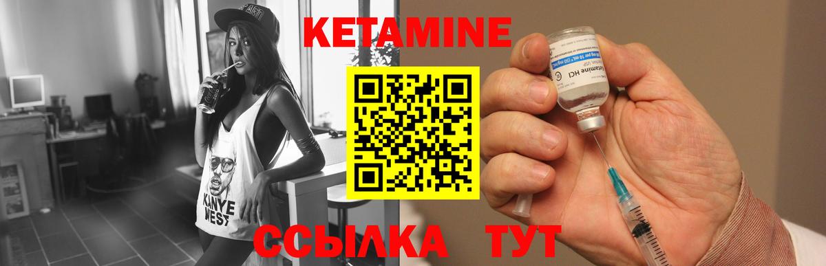 Кетамин VHQ Сарапул