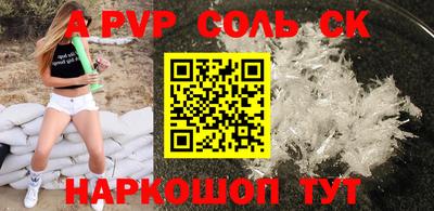 стафф Старая Купавна