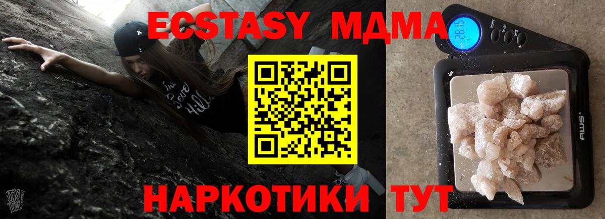 MDMA crystal  МДМА Molly  Сарапул  Вход с VPN 