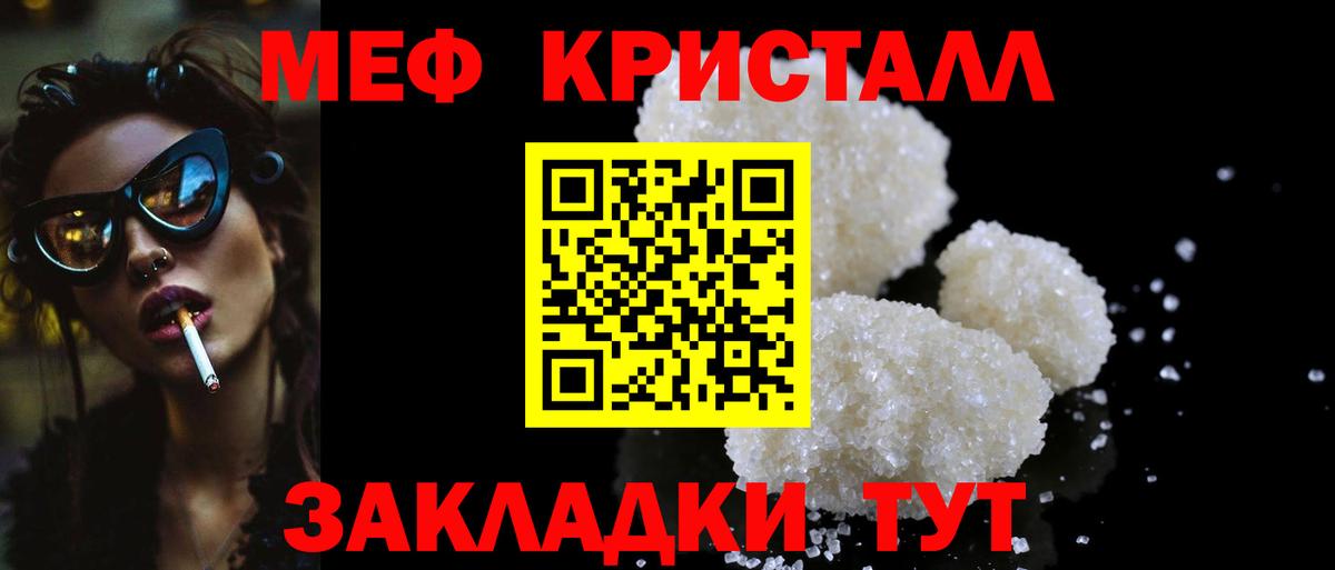 Меф mephedrone  МЕФ  МЕФ  Сарапул  Вход с VPN 
