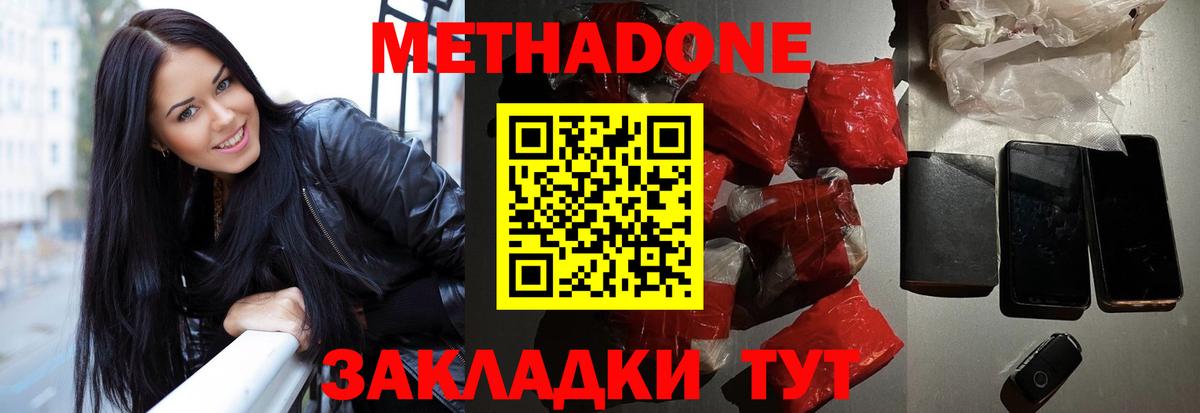 МЕТАДОН мёд  Метадон мёд  ОМГ ОМГ как войти  Сарапул  Вход с VPN 