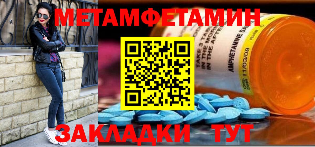 Сарапул  Метамфетамин  Вход с VPN  МЕТАМФЕТАМИН Декстрометамфетамин 99.9% 