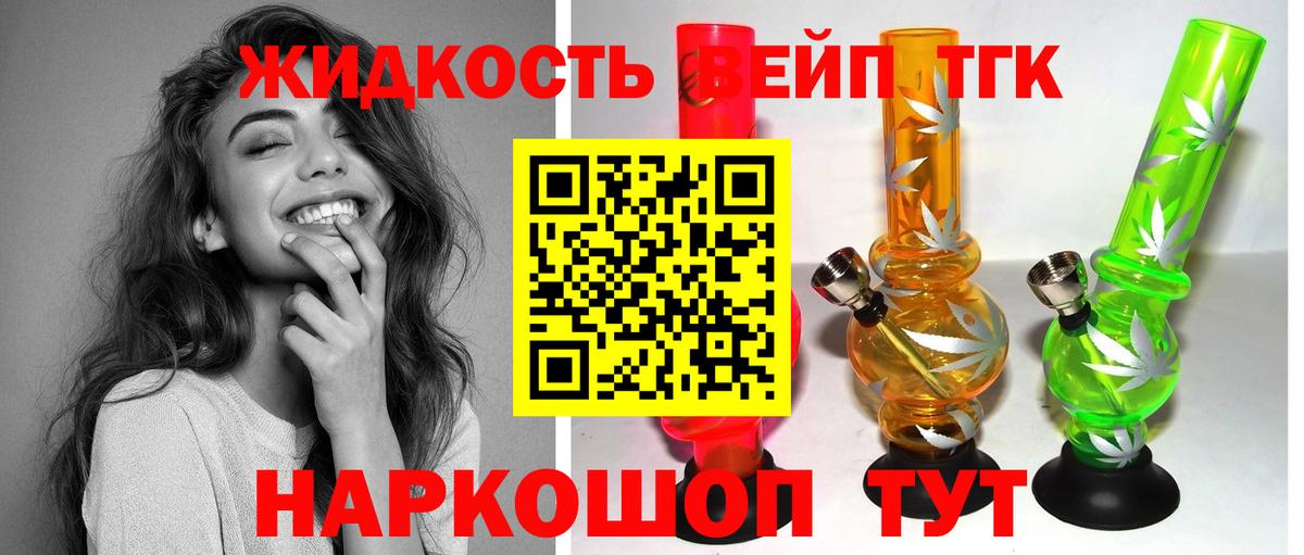 ТГК концентрат Сарапул