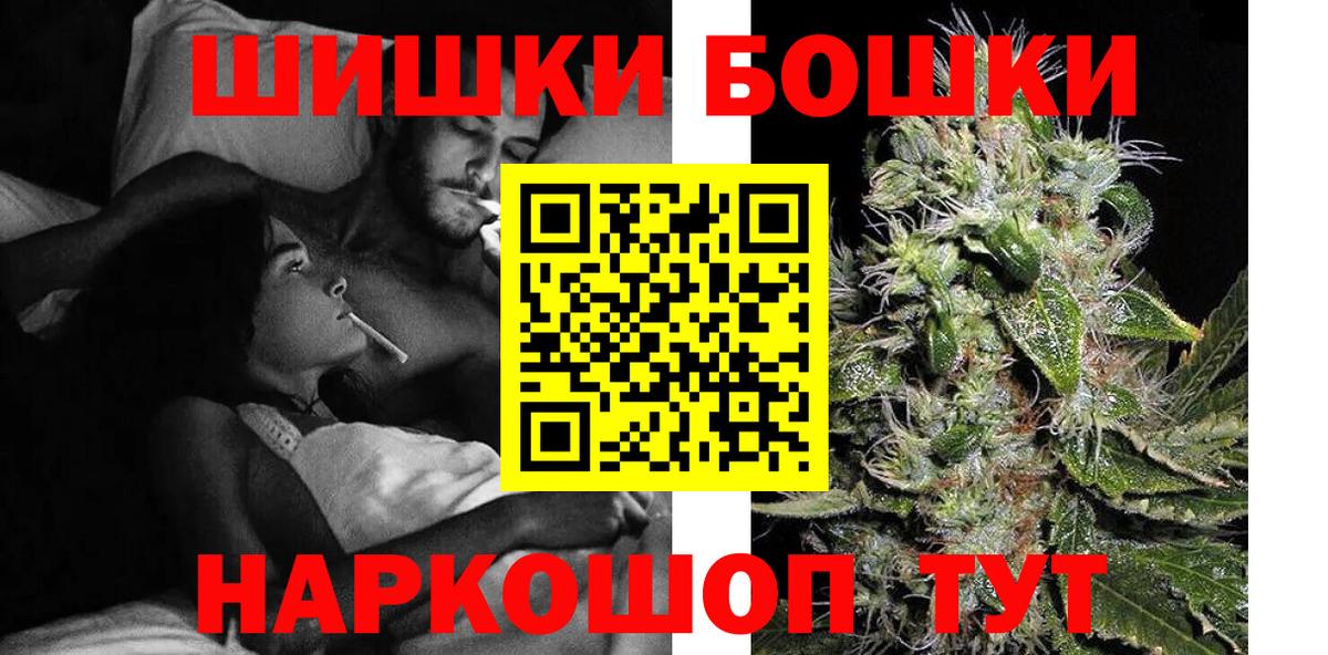 Бошки Шишки марихуана Сарапул